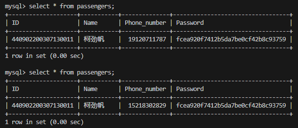 数据库中手机号变化