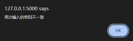 密码不匹配警告