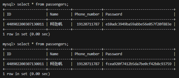 数据库中密码变化