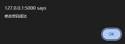 密码修改成功