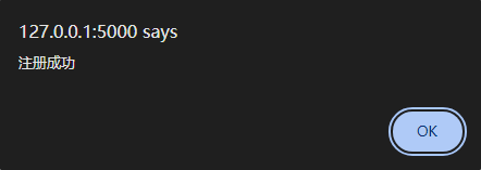 注册成功