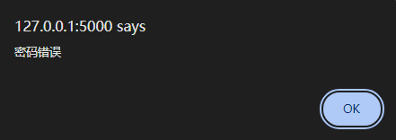 密码错误警告