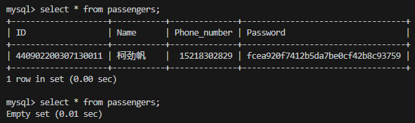 数据库中账号信息变化